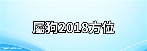 屬狗住宅方位|【屬狗坐向】屬狗風水坐向全攻略！找出你的最佳住向和樓層